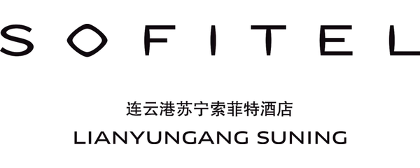 连云港苏宁索菲特酒店 logo